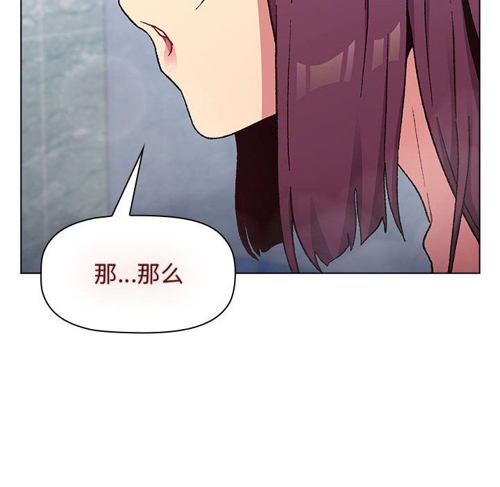 分組換換愛第26話