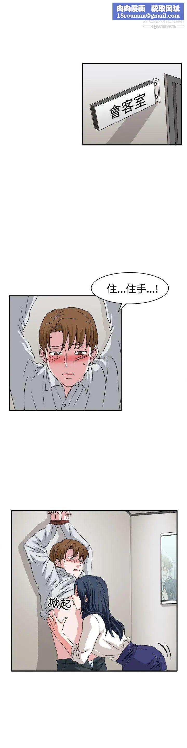 奴家思想第59话