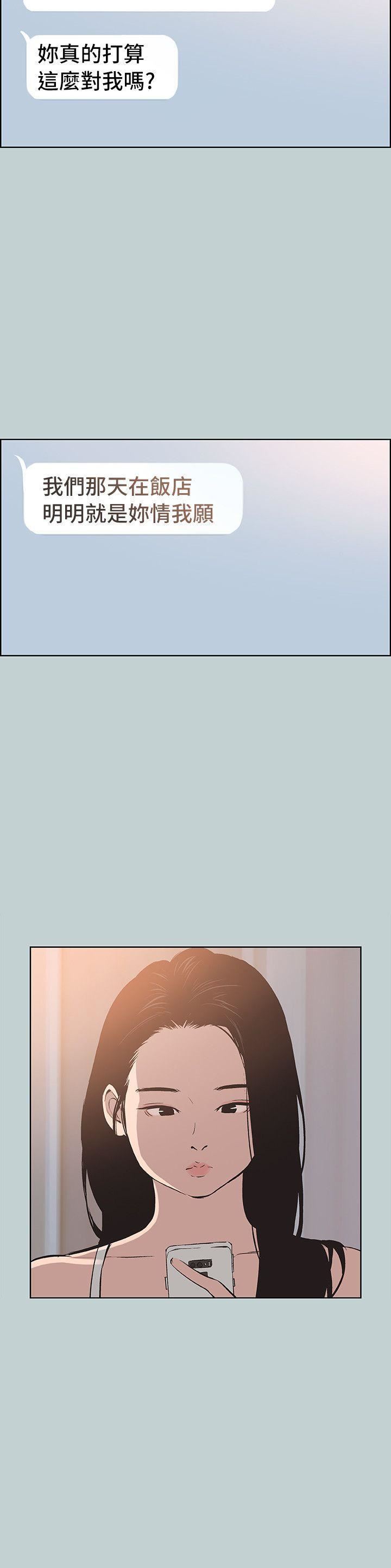 适合劈腿的好日子第98话-瑞华的秘密