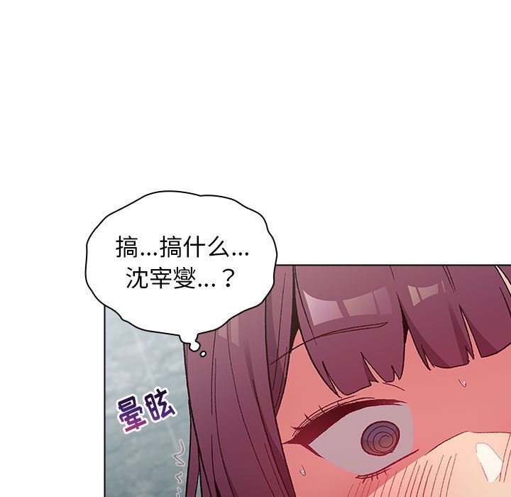 分组换换爱第26话