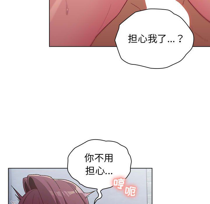 分组换换爱第26话