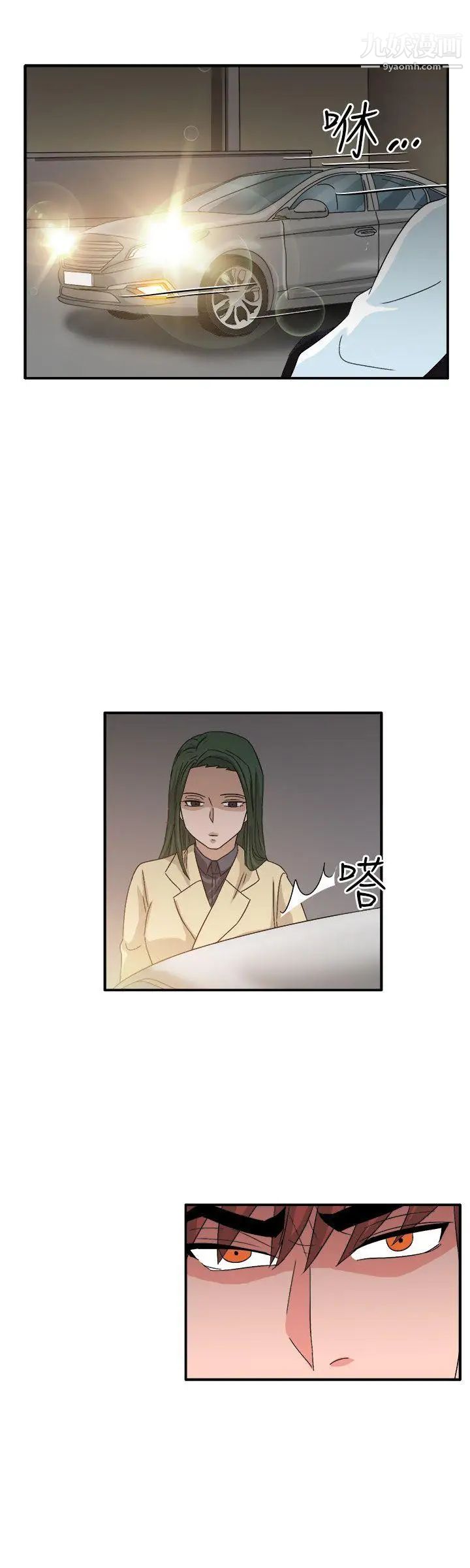 奴家思想第59话