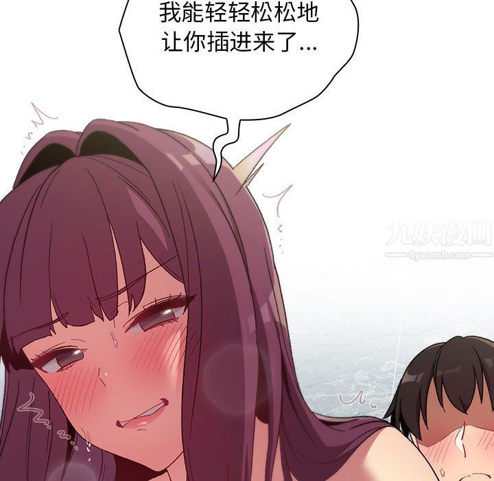 分组换换爱第26话