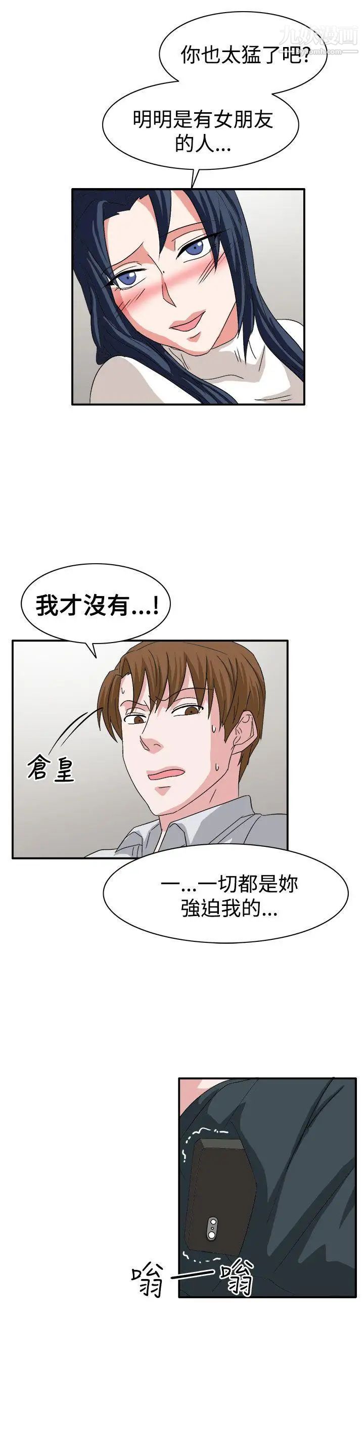 奴家思想第59话