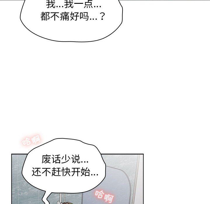 分組換換愛第26話