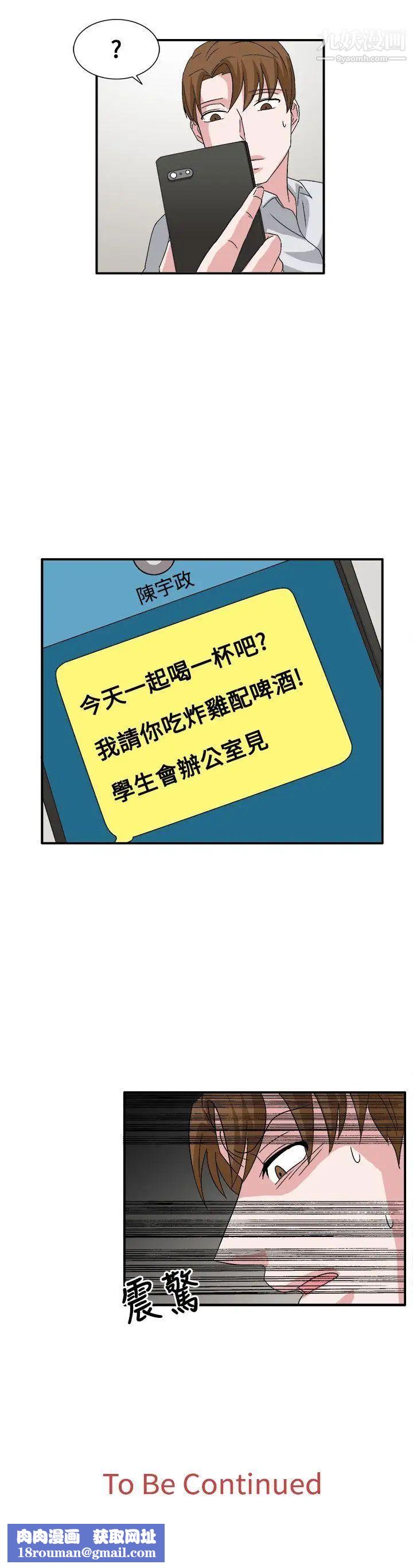 奴家思想第59话