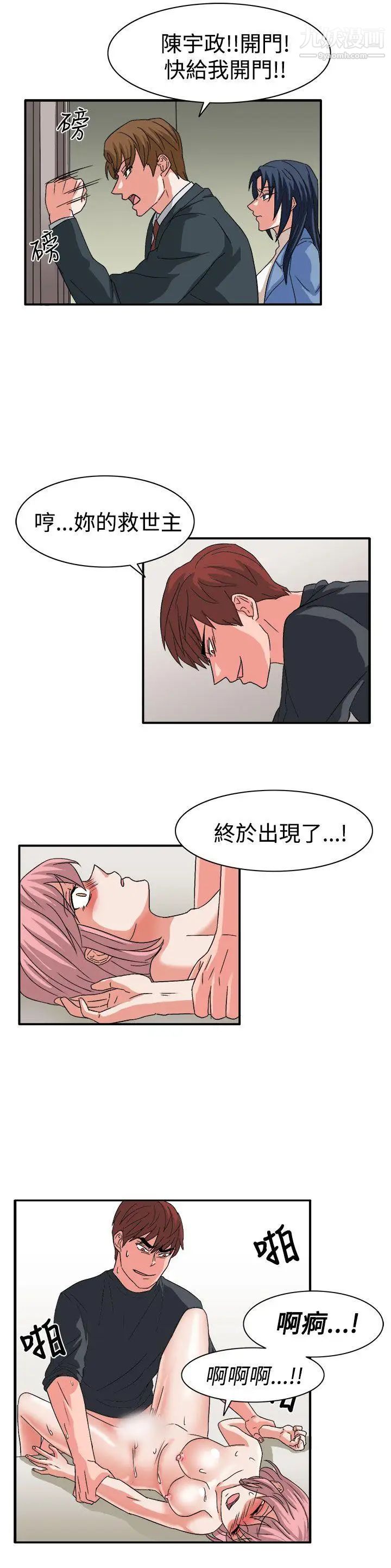 奴家思想最终话