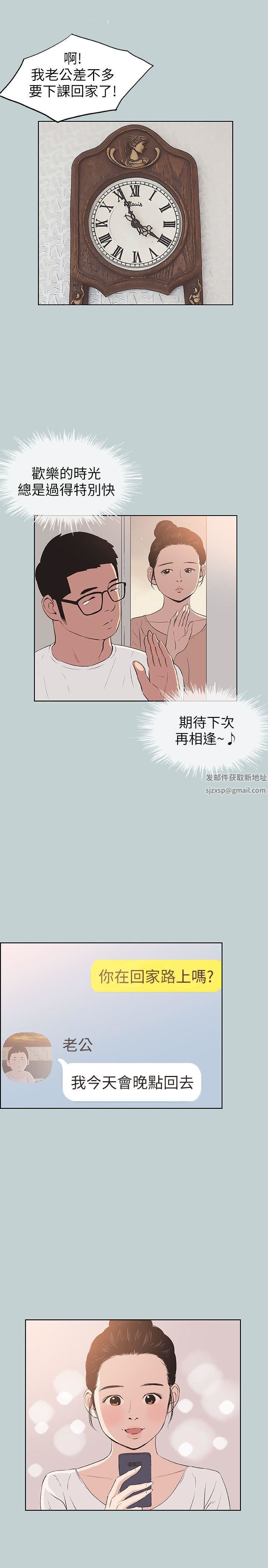 适合劈腿的好日子第99话-不准碰我的女人