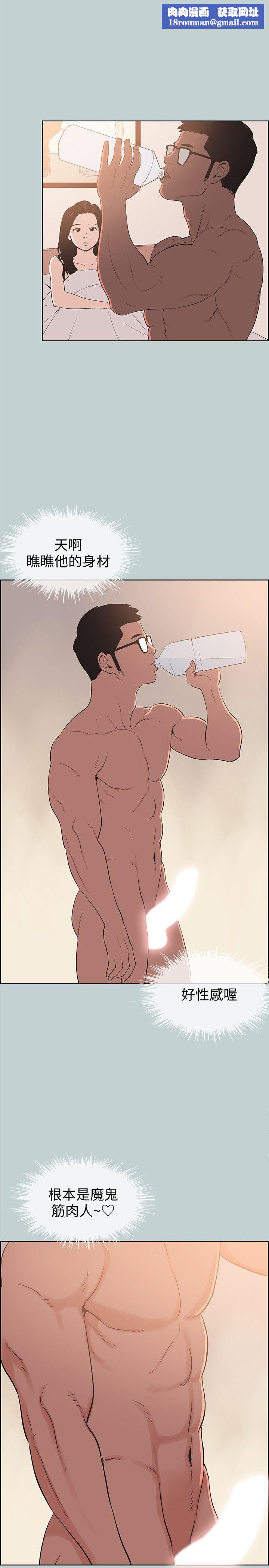 適合劈腿的好日子第99話-不準碰我的女人