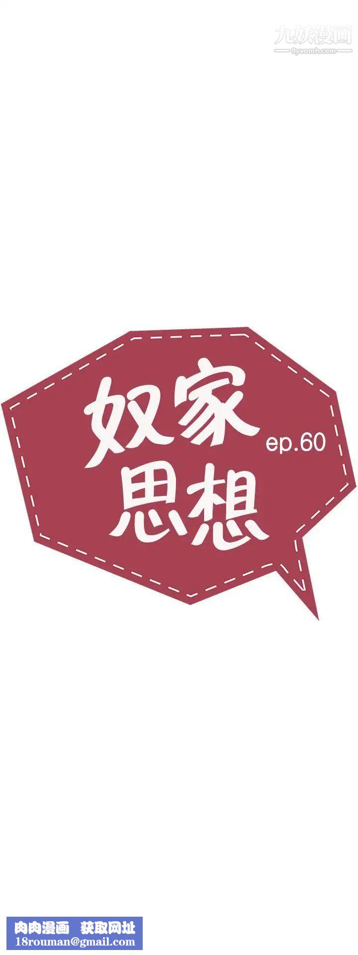 奴家思想最终话