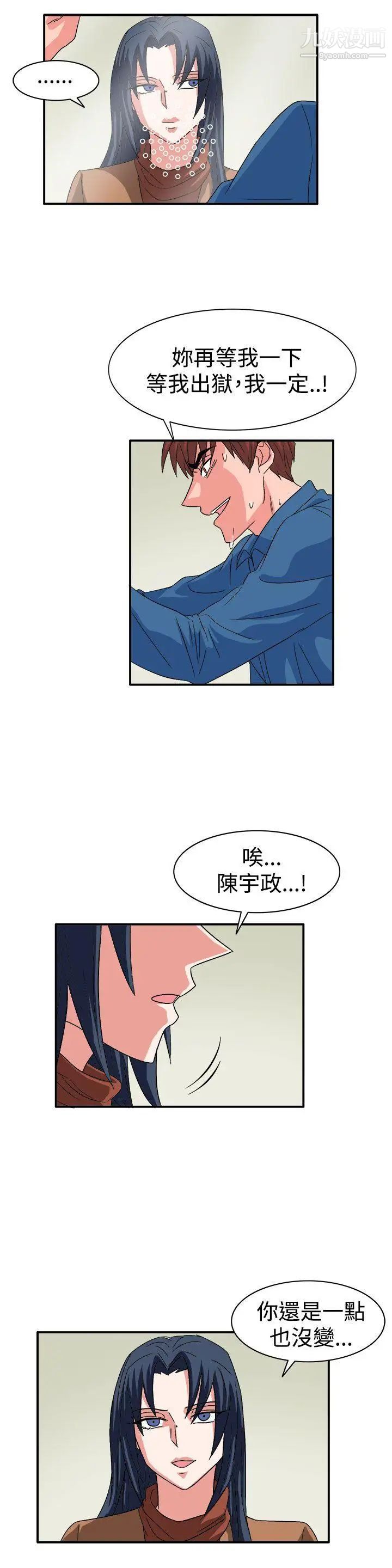 奴家思想最终话