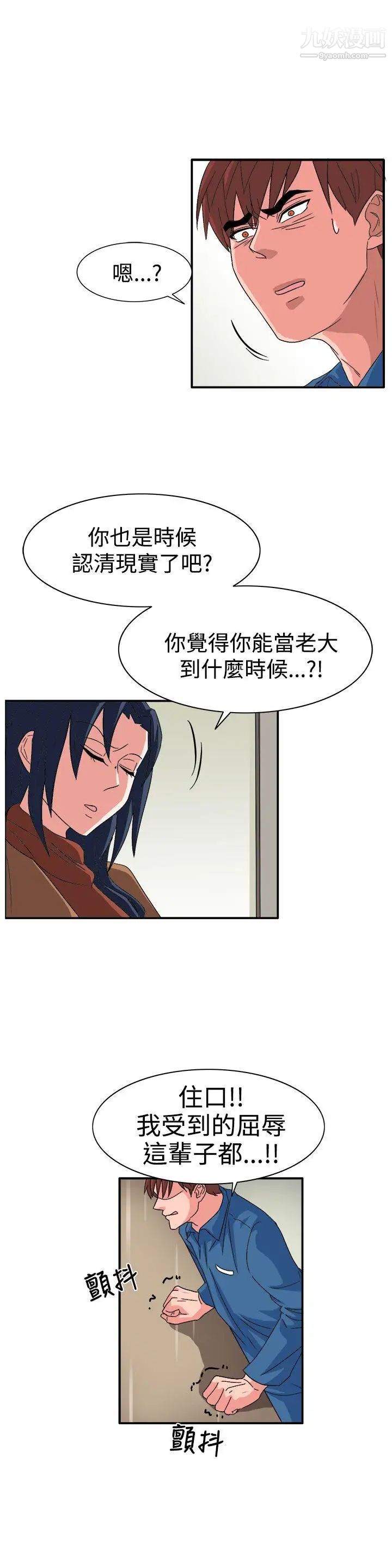 奴家思想最終話