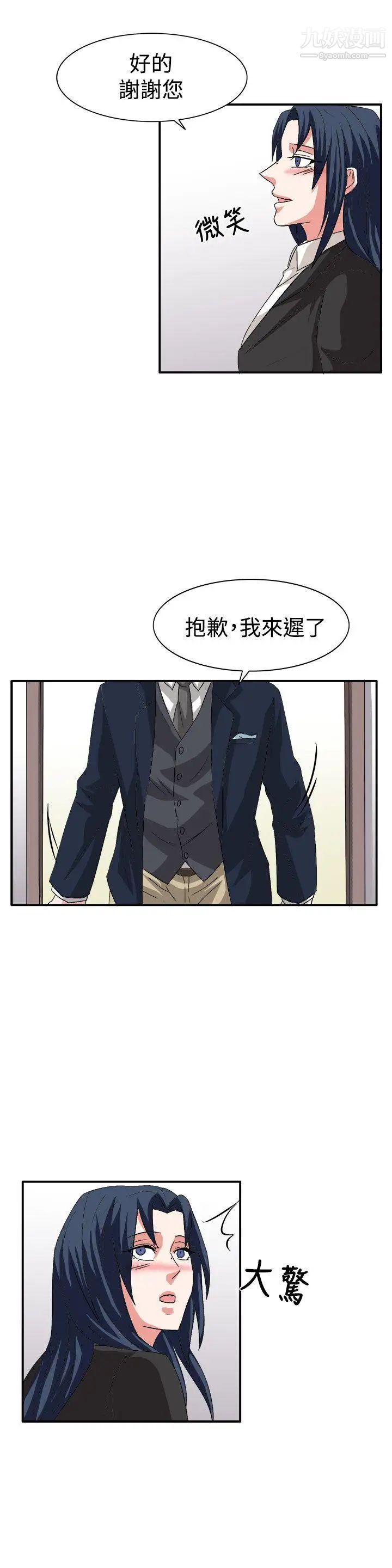 奴家思想最终话