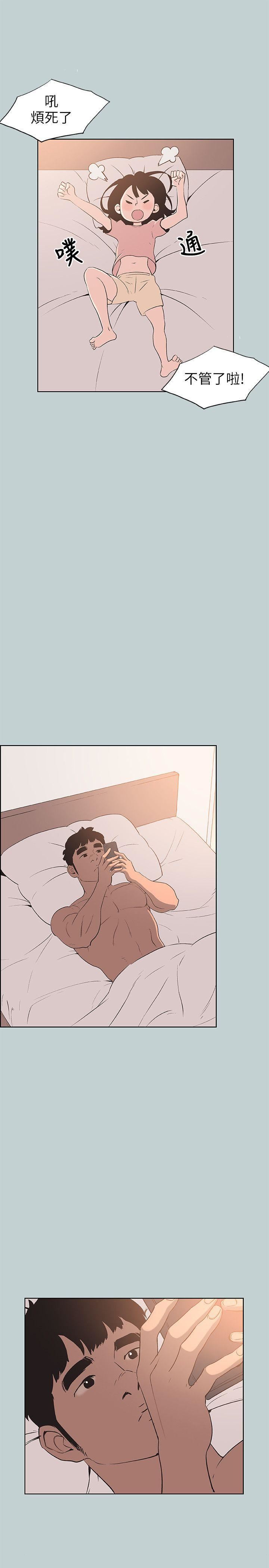 適合劈腿的好日子第99話-不準碰我的女人