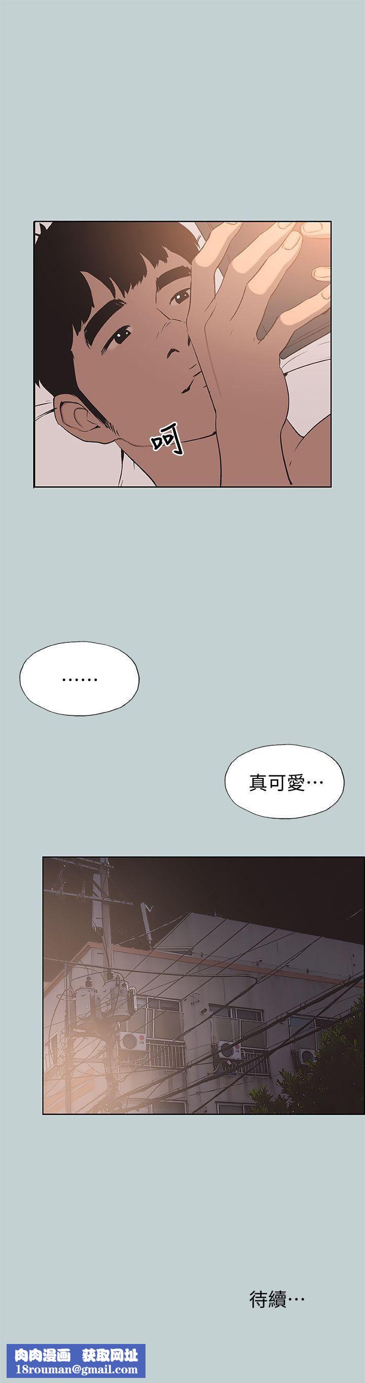 适合劈腿的好日子第99话-不准碰我的女人