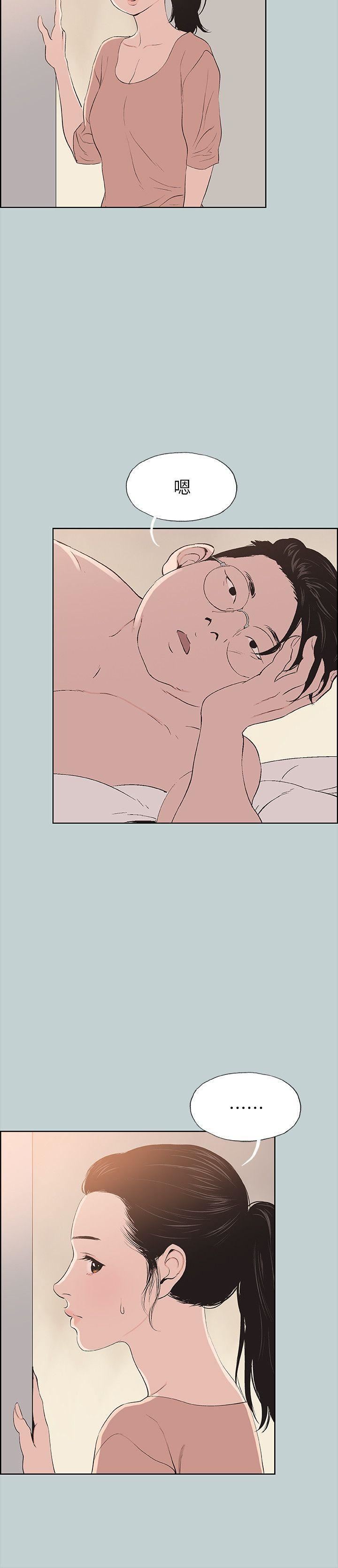 适合劈腿的好日子第100话-常常请吃X的姐姐