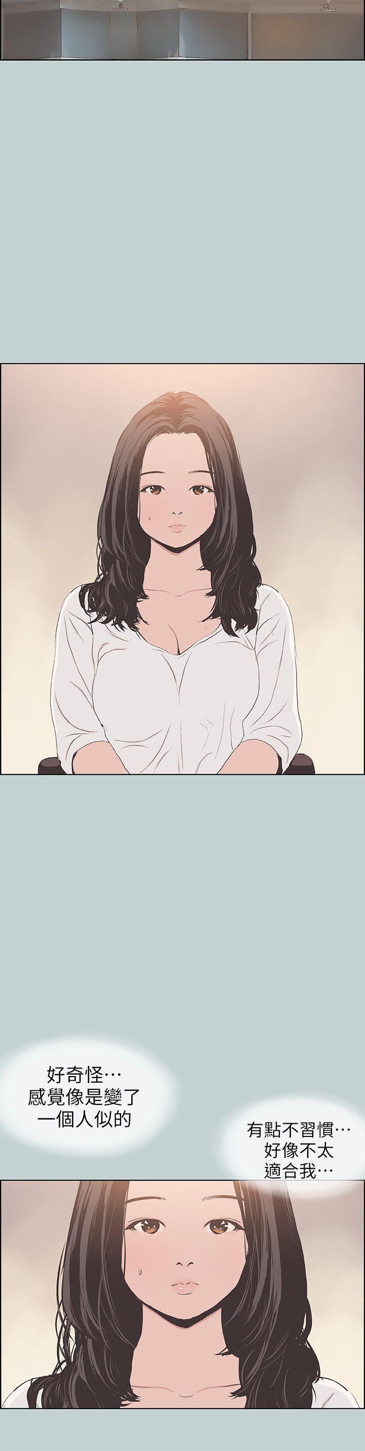 適合劈腿的好日子第100話-常常請吃X的姐姐