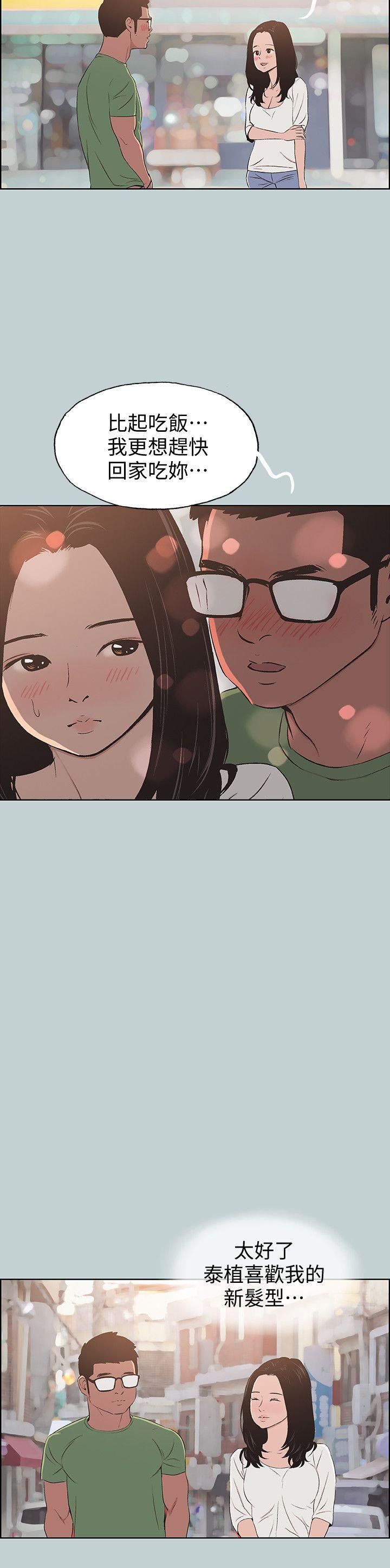 適合劈腿的好日子第100話-常常請吃X的姐姐