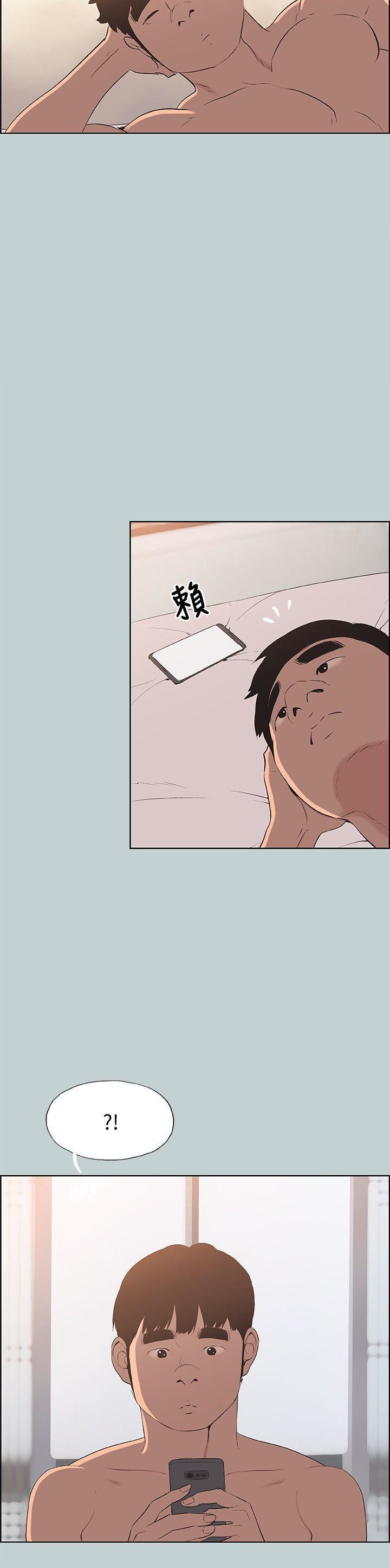 適合劈腿的好日子第102話-我要內射妳