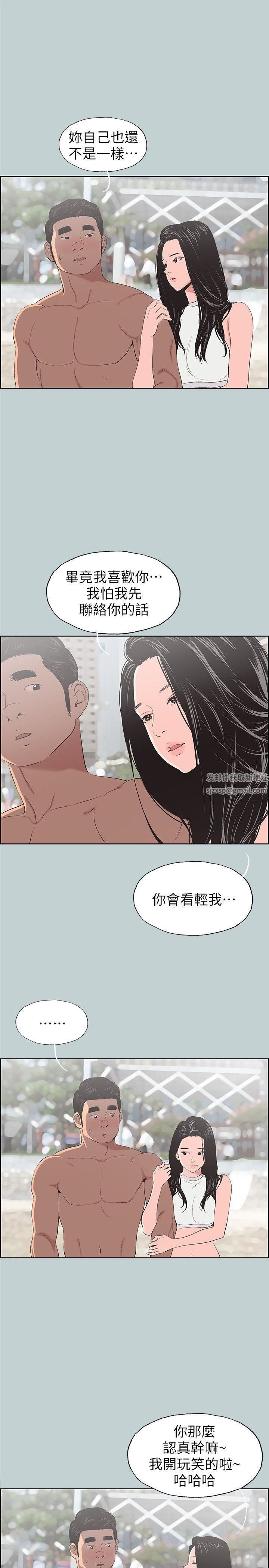 适合劈腿的好日子第102话-我要内射妳