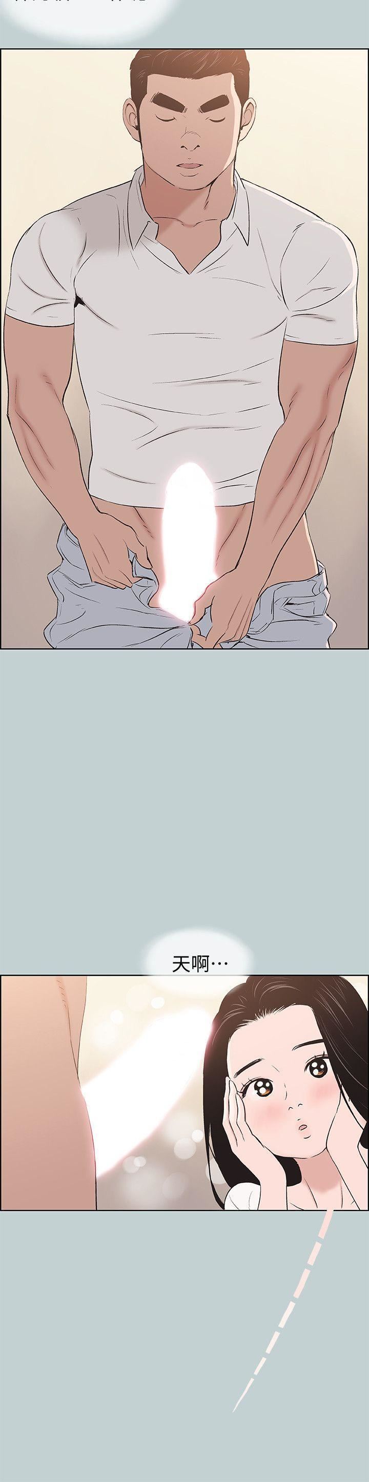 适合劈腿的好日子第103话-我是熊哲欧巴未来的新娘