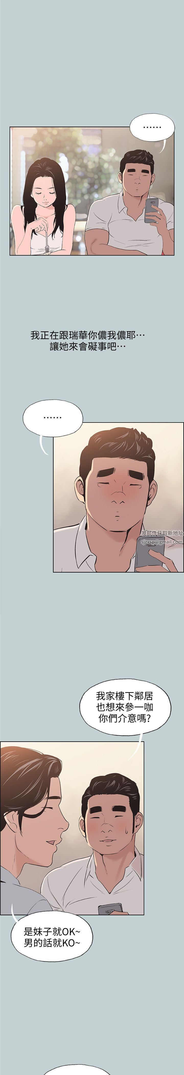 适合劈腿的好日子第103话-我是熊哲欧巴未来的新娘