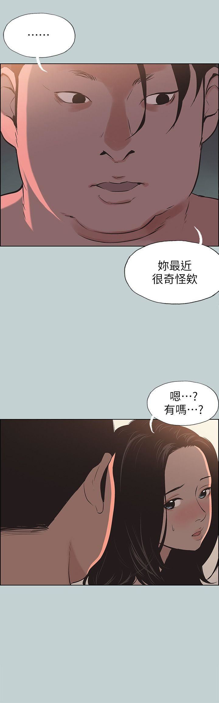 適合劈腿的好日子第104話-未捅先濕