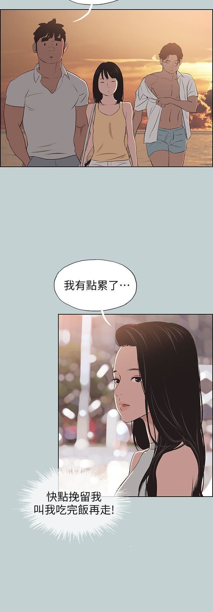 适合劈腿的好日子第104话-未捅先湿