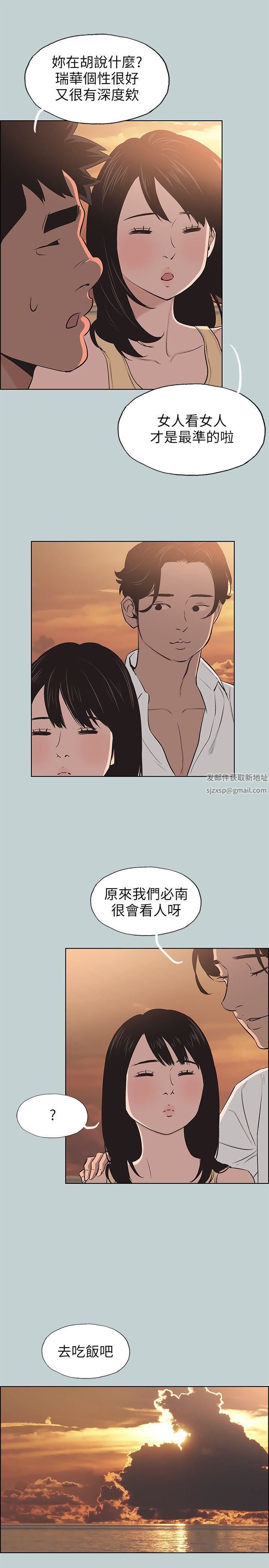 适合劈腿的好日子第104话-未捅先湿