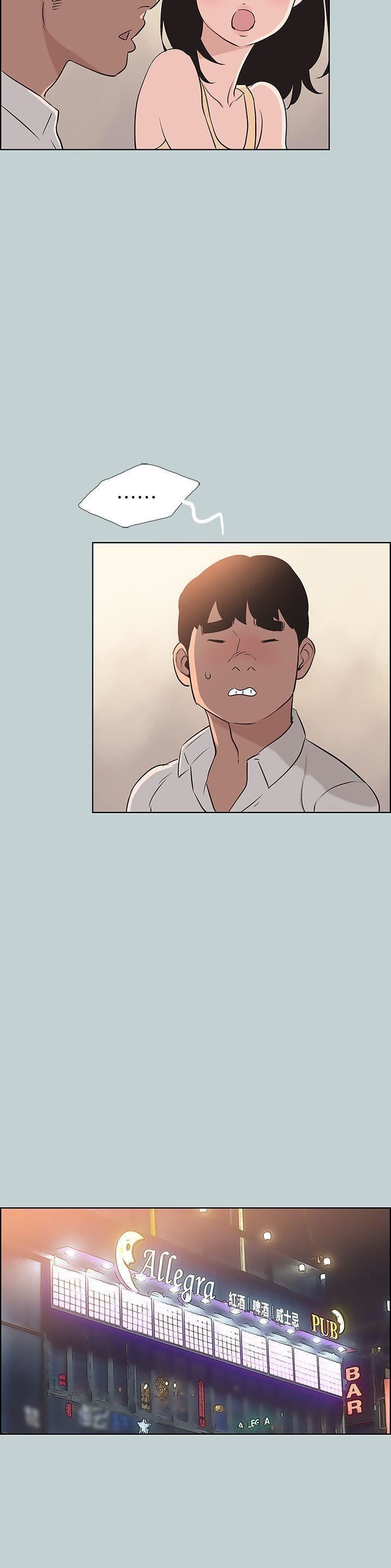 适合劈腿的好日子第104话-未捅先湿