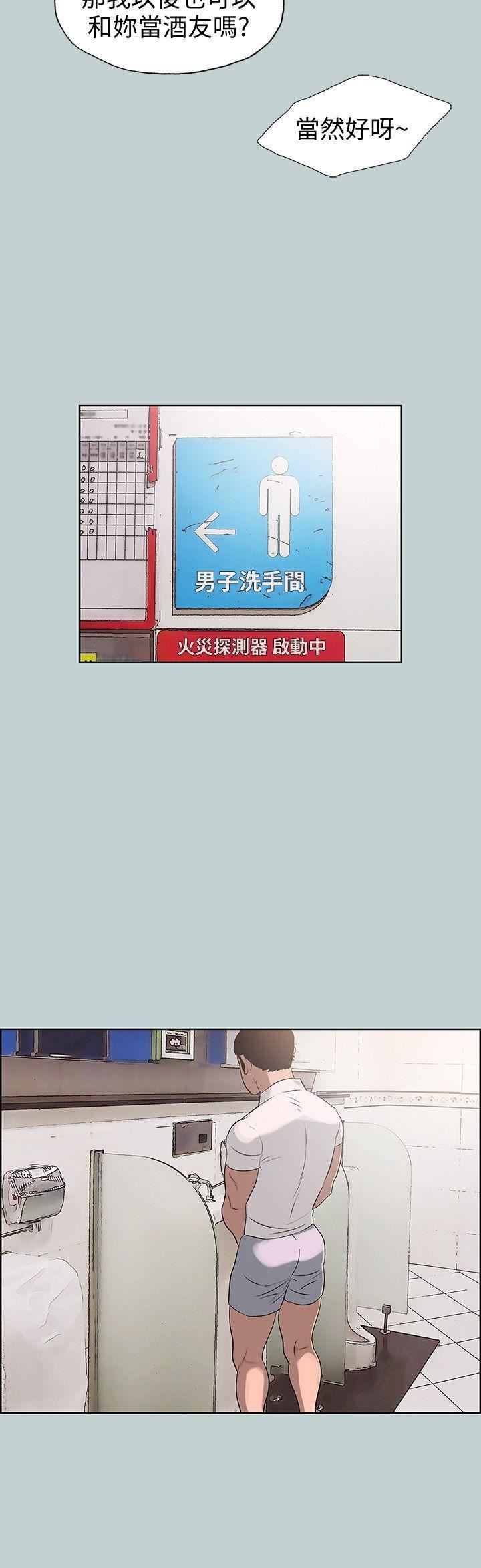 适合劈腿的好日子第104话-未捅先湿