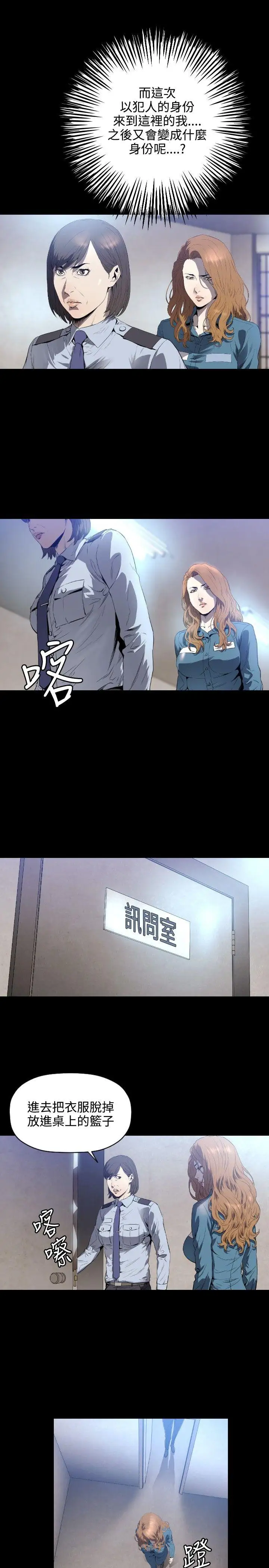 花冠:无法盛开的花第2话