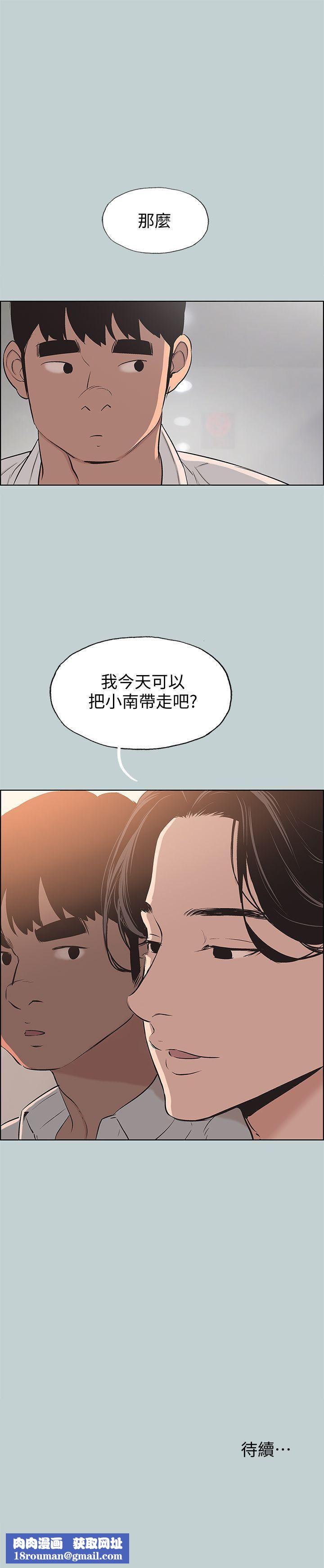 适合劈腿的好日子第104话-未捅先湿