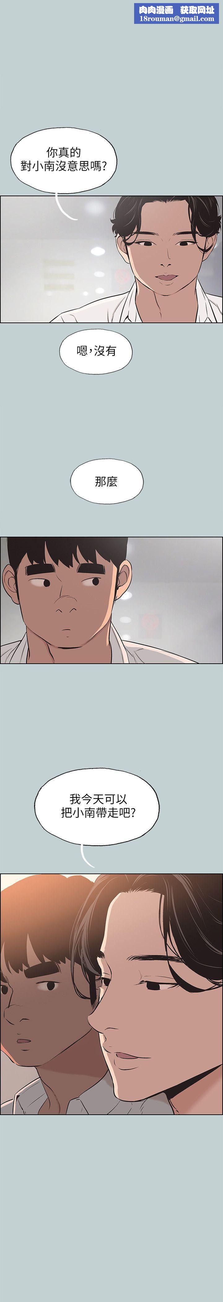 适合劈腿的好日子第105话-我配不上她