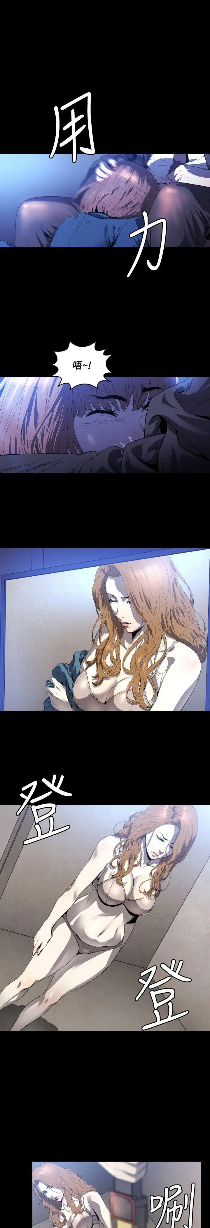 花冠:无法盛开的花第2话