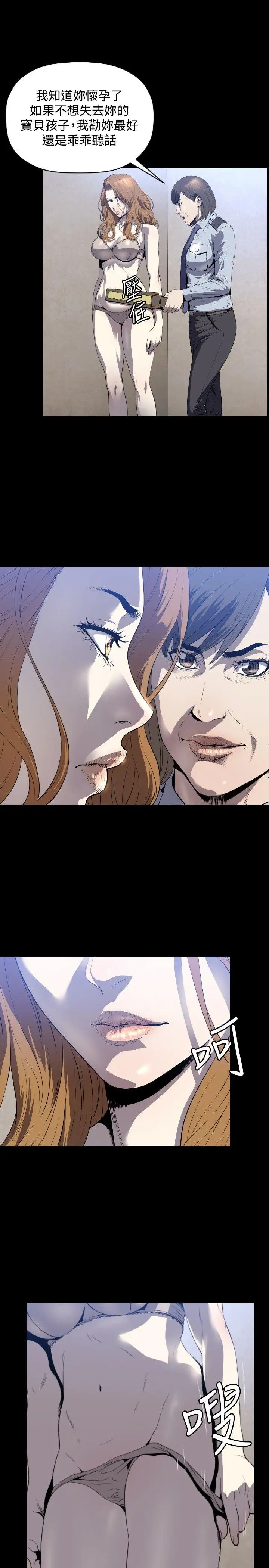 花冠:无法盛开的花第2话