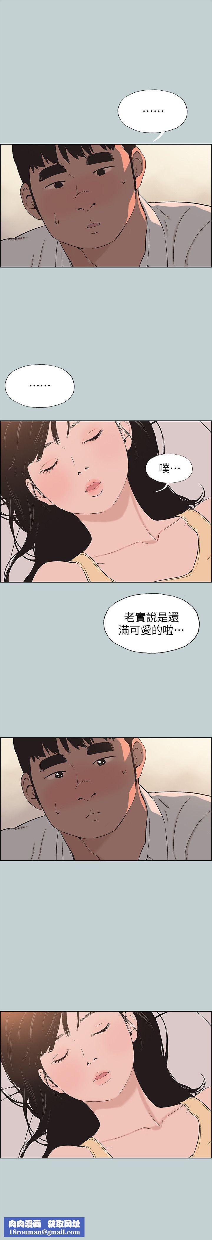 适合劈腿的好日子第105话-我配不上她