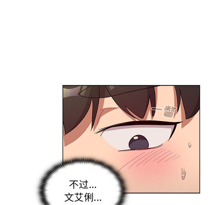 分組換換愛第26話