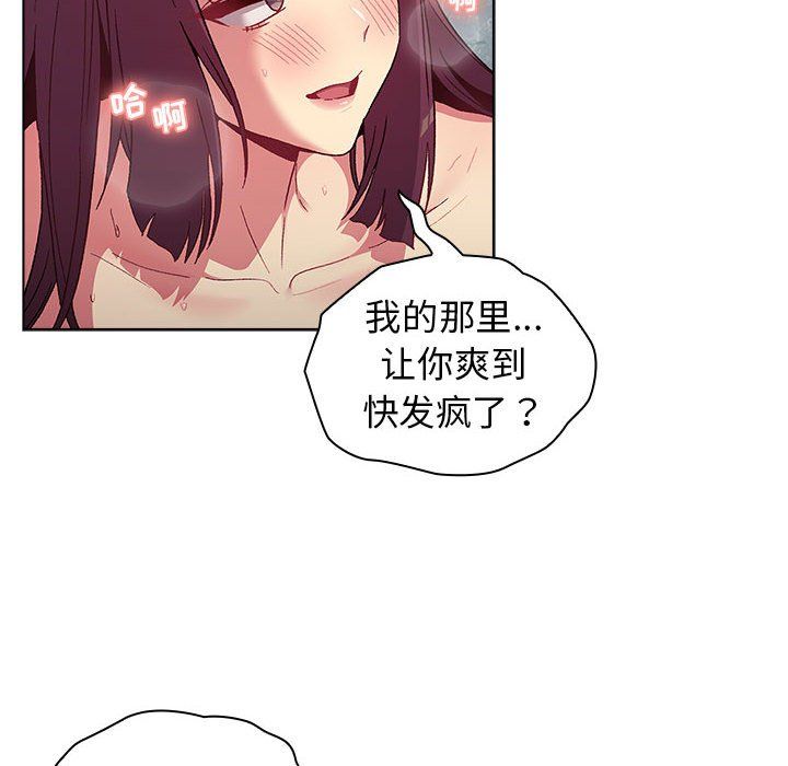 分组换换爱第26话