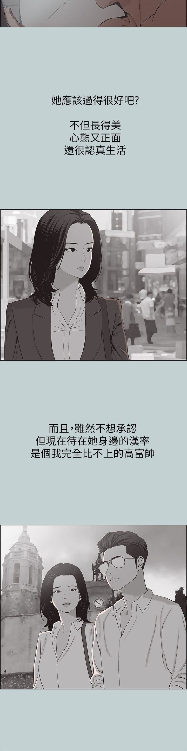 适合劈腿的好日子第105话-我配不上她