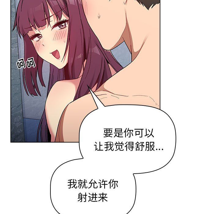 分组换换爱第26话