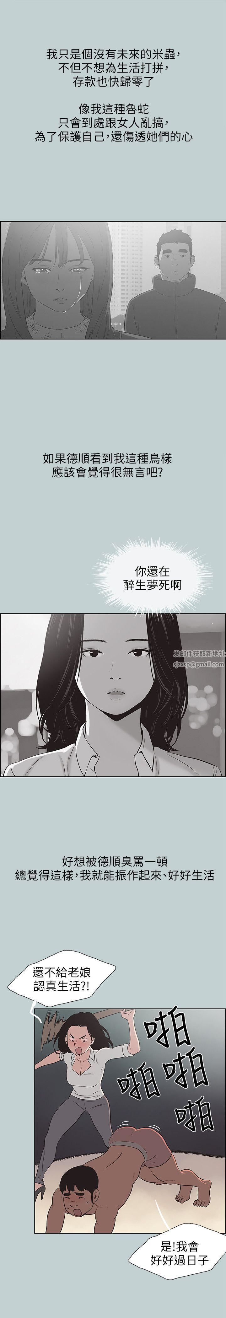 适合劈腿的好日子第105话-我配不上她