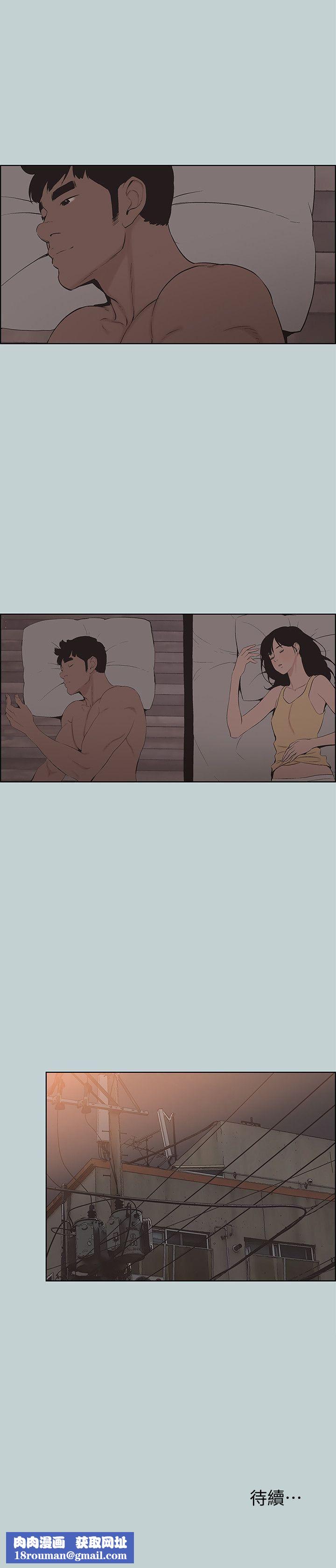 适合劈腿的好日子第105话-我配不上她