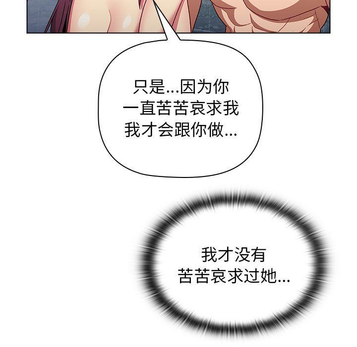 分組換換愛第26話