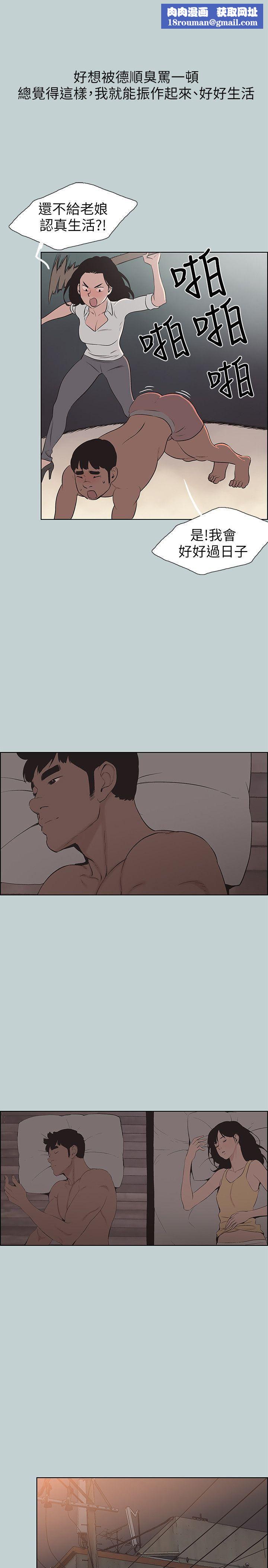 适合劈腿的好日子第106话-熊哲是座铜墙铁壁