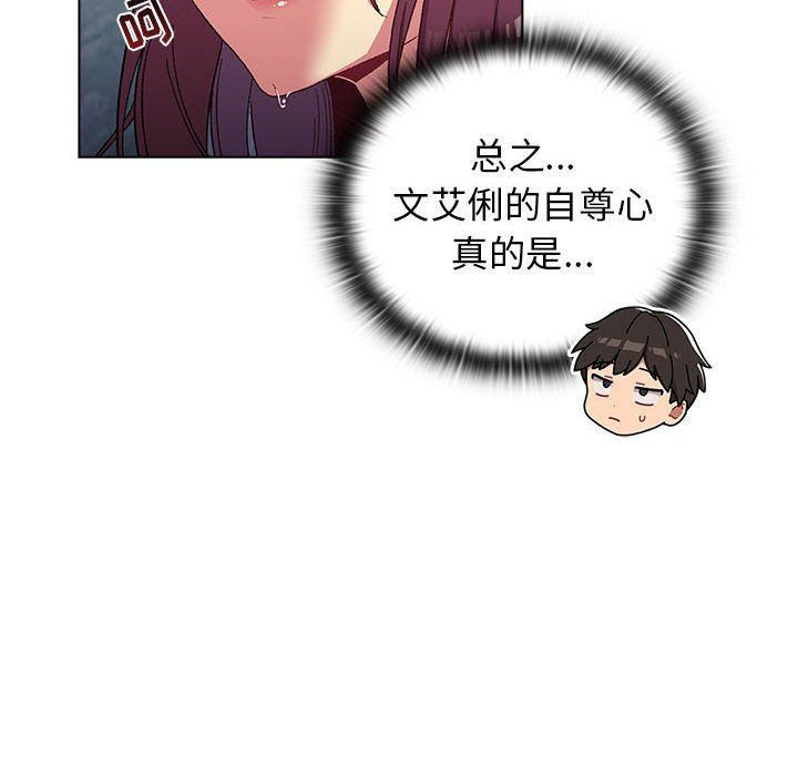 分組換換愛第26話