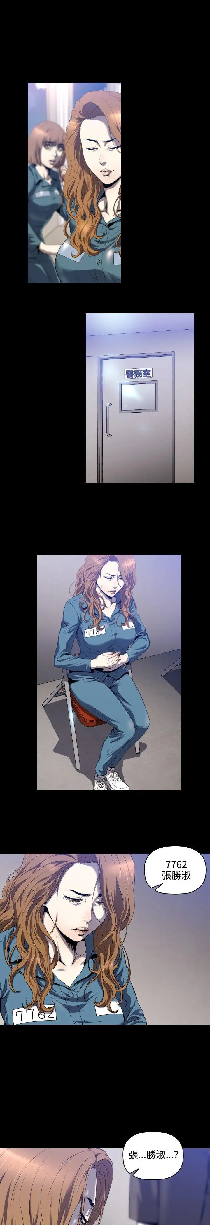 花冠:无法盛开的花第3话