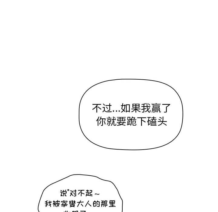 分組換換愛第26話