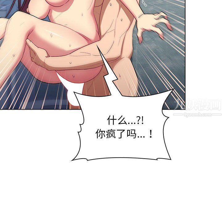 分组换换爱第26话