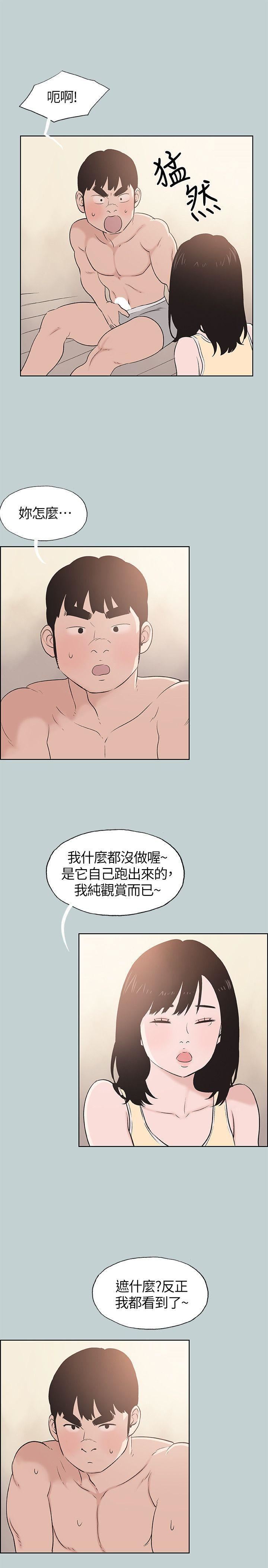 适合劈腿的好日子第106话-熊哲是座铜墙铁壁